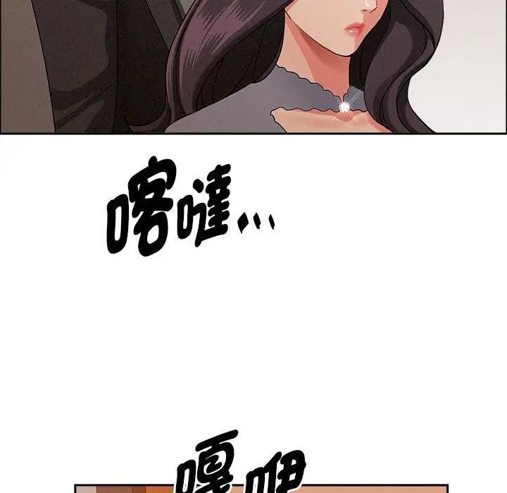 貴婦的專屬保鑣第41話 第37頁