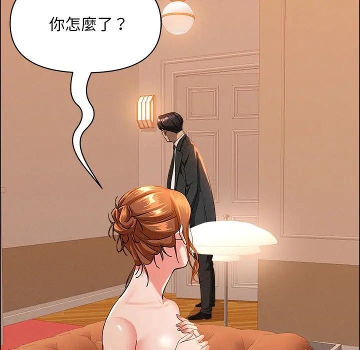 貴婦的專屬保鑣第41話 第41頁