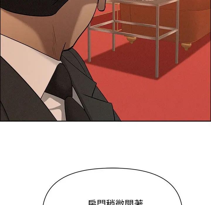 貴婦的專屬保鑣第41話 第44頁