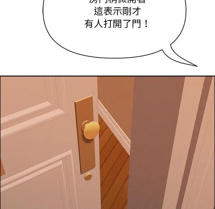 貴婦的專屬保鑣第41話 第45頁