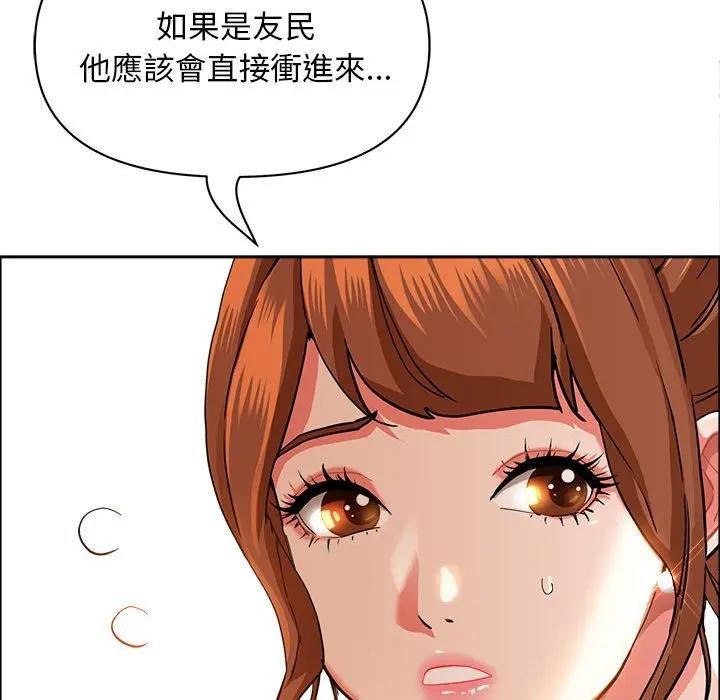 貴婦的專屬保鑣第41話 第47頁