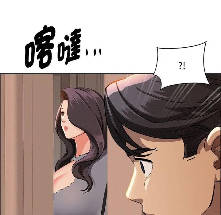貴婦的專屬保鑣第41話 第51頁
