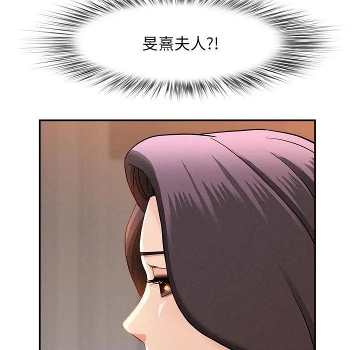 貴婦的專屬保鑣第41話 第53頁