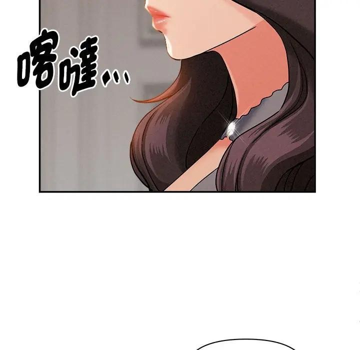 貴婦的專屬保鑣第41話 第54頁