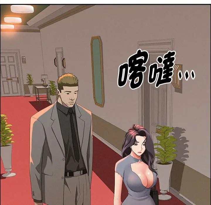 貴婦的專屬保鑣第41話 第62頁