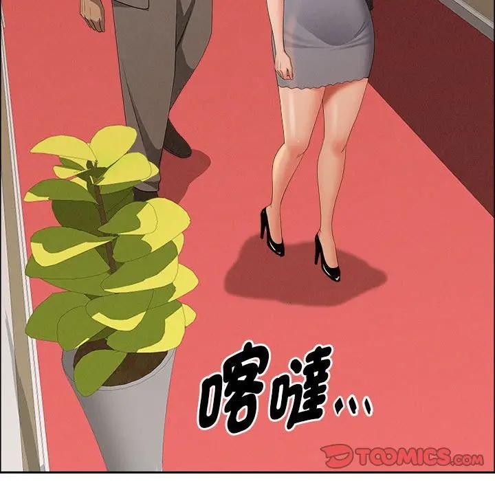 貴婦的專屬保鑣第41話 第63頁