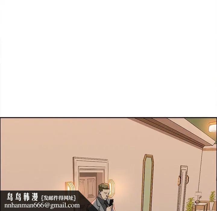 貴婦的專屬保鑣第41話 第80頁