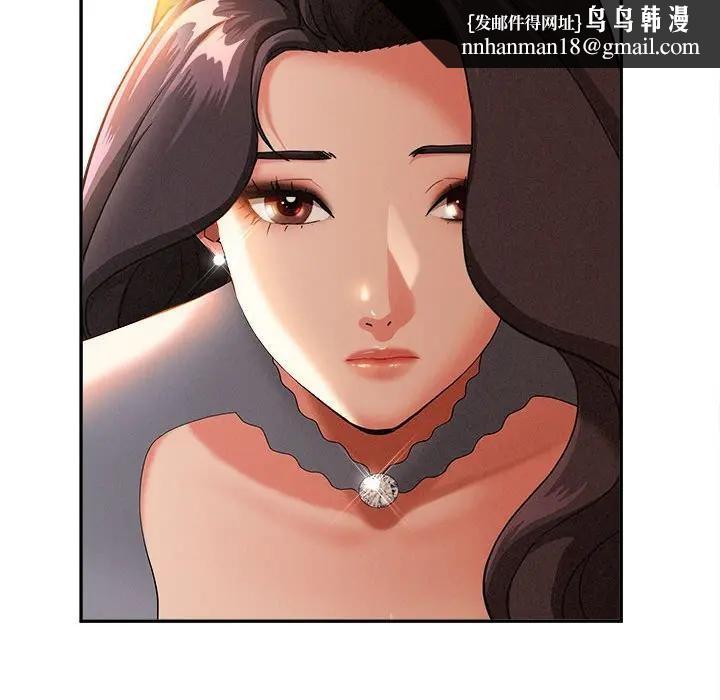 貴婦的專屬保鑣第41話 第79頁