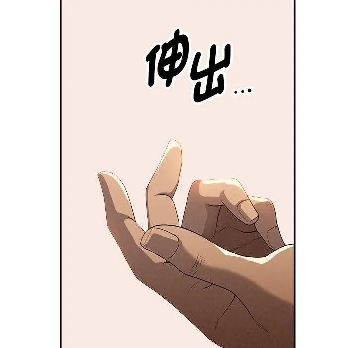 貴婦的專屬保鑣第41話 第92頁