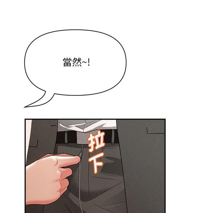 貴婦的專屬保鑣第41話 第100頁