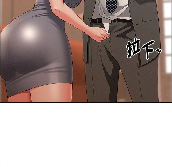 貴婦的專屬保鑣第41話 第103頁