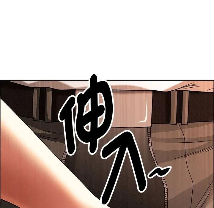 貴婦的專屬保鑣第41話 第104頁