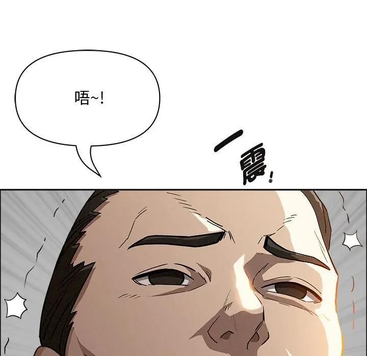 貴婦的專屬保鑣第41話 第106頁