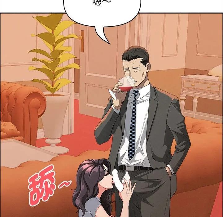 貴婦的專屬保鑣第41話 第127頁