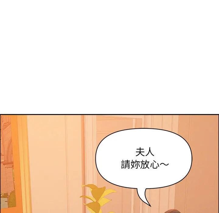 貴婦的專屬保鑣第41話 第146頁