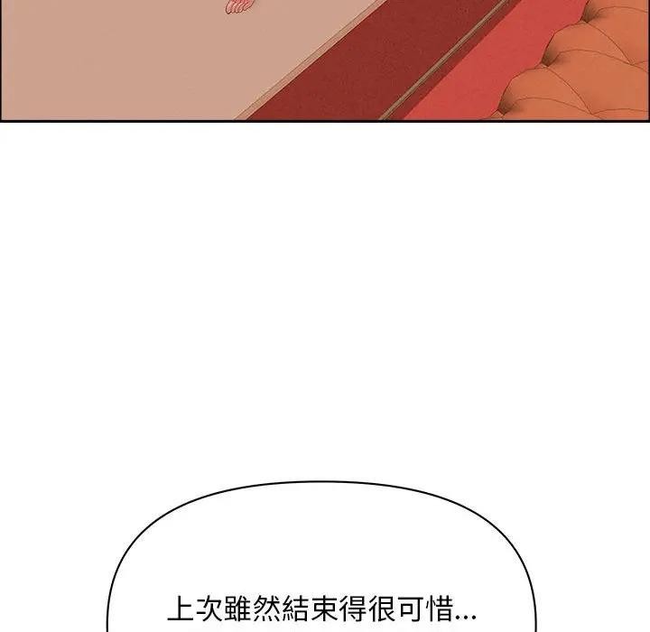 貴婦的專屬保鑣第41話 第148頁