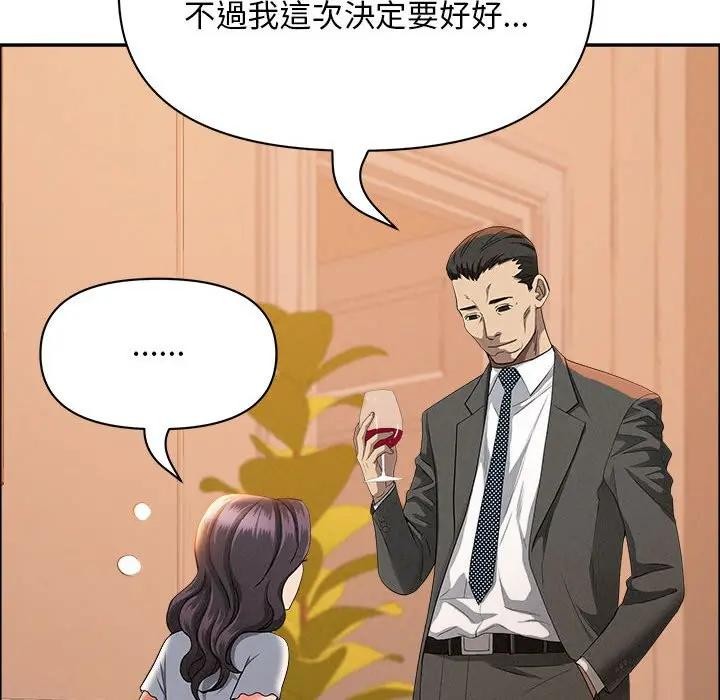 貴婦的專屬保鑣第41話 第149頁