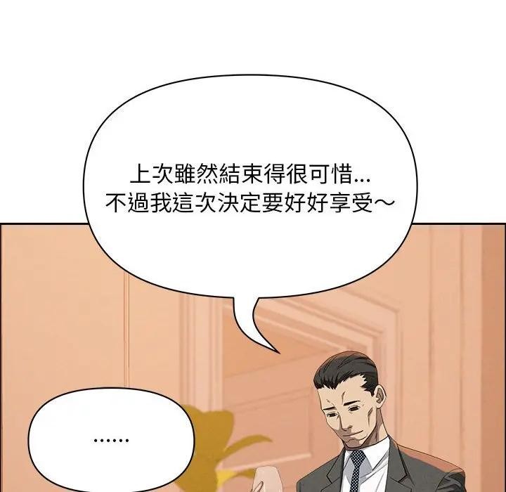 貴婦的專屬保鑣第42話 第6頁