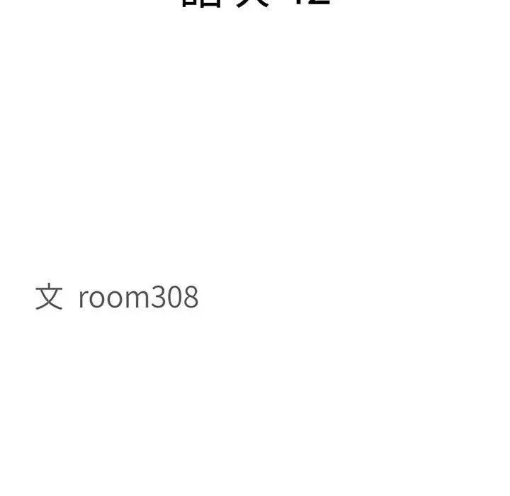 貴婦的專屬保鑣第42話 第11頁