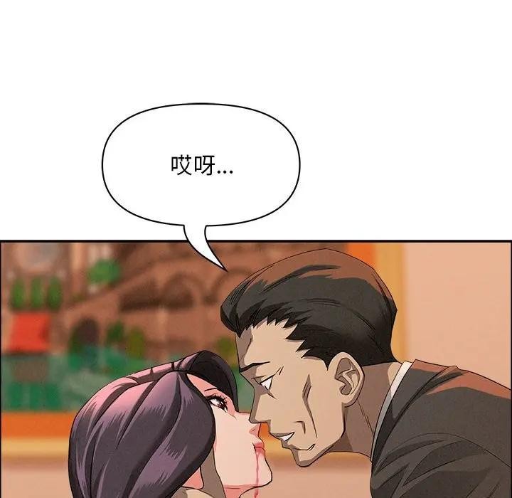 貴婦的專屬保鑣第42話 第27頁