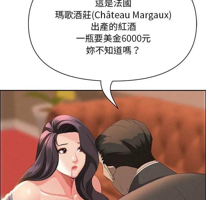 貴婦的專屬保鑣第42話 第29頁