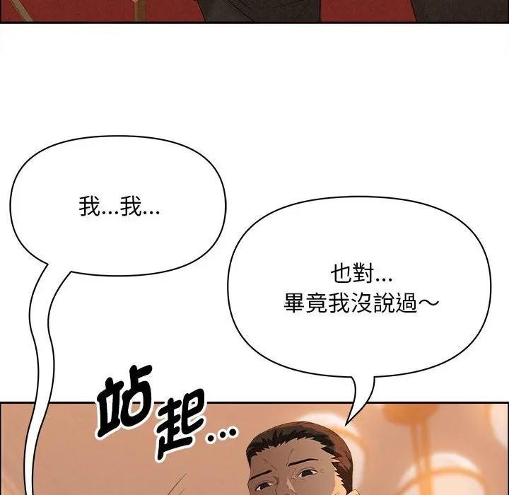 貴婦的專屬保鑣第42話 第31頁