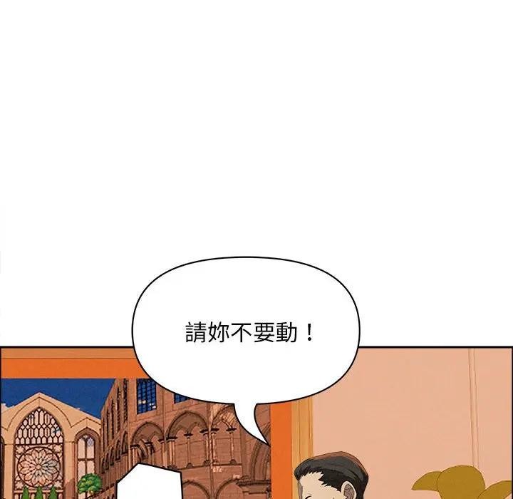 貴婦的專屬保鑣第42話 第38頁