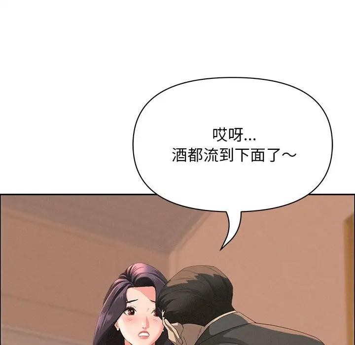 貴婦的專屬保鑣第42話 第53頁