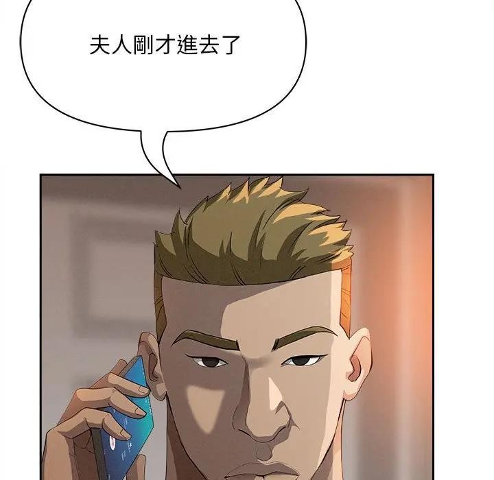 貴婦的專屬保鑣第42話 第64頁