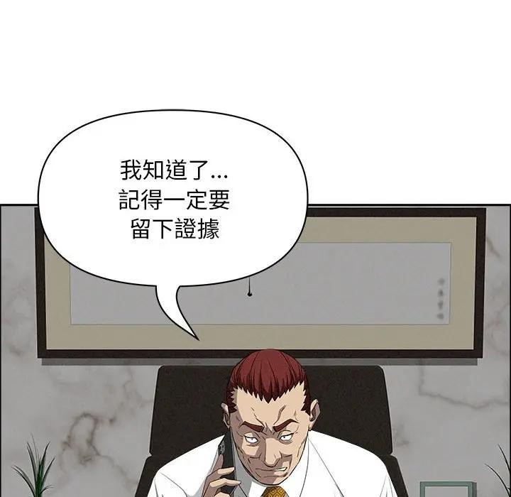 貴婦的專屬保鑣第42話 第68頁