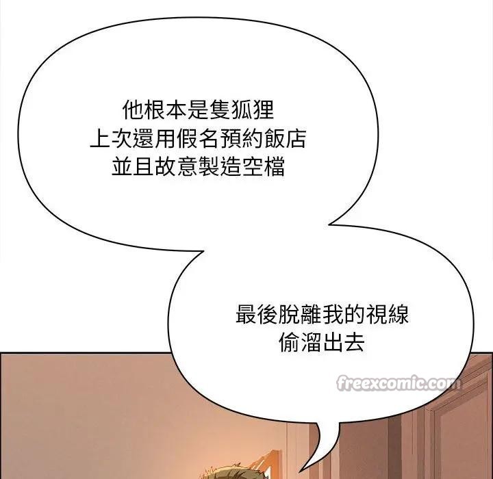 貴婦的專屬保鑣第42話 第70頁