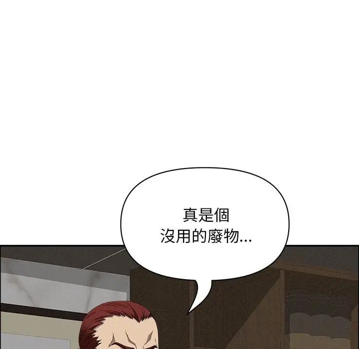 貴婦的專屬保鑣第42話 第82頁