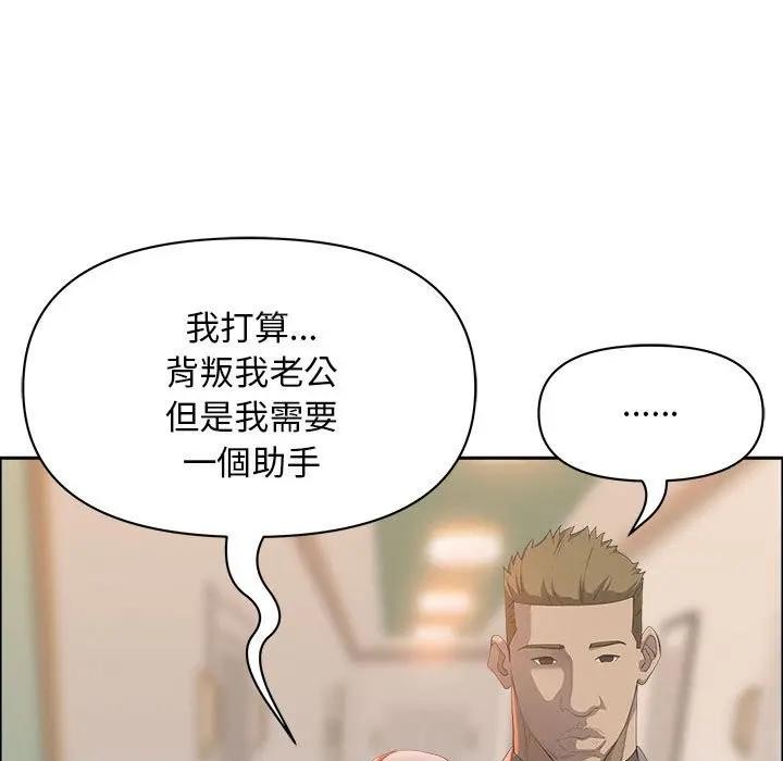 貴婦的專屬保鑣第42話 第86頁