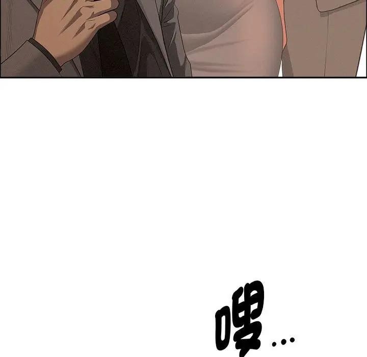 貴婦的專屬保鑣第42話 第88頁