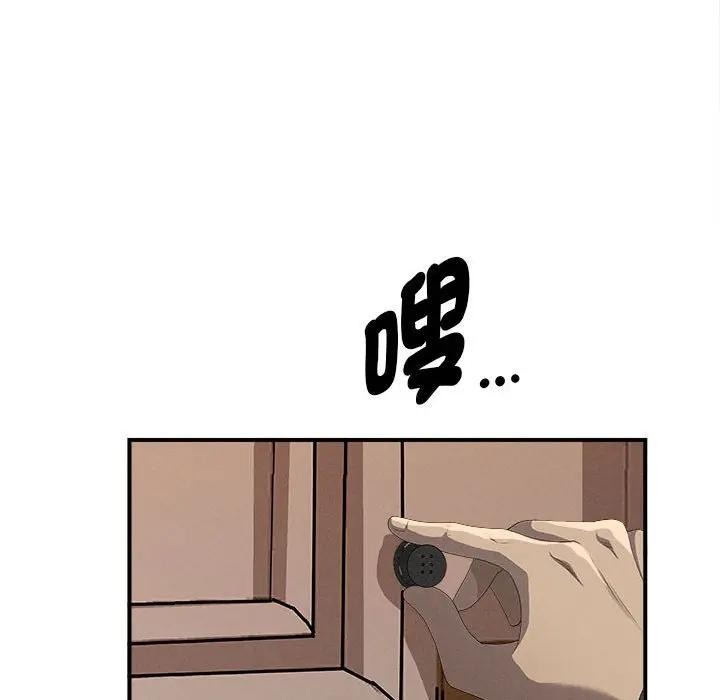 貴婦的專屬保鑣第42話 第99頁