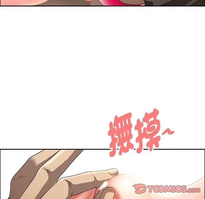 貴婦的專屬保鑣第42話 第108頁