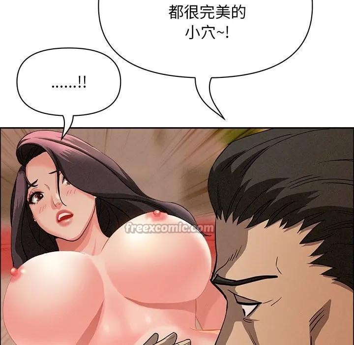 貴婦的專屬保鑣第42話 第112頁