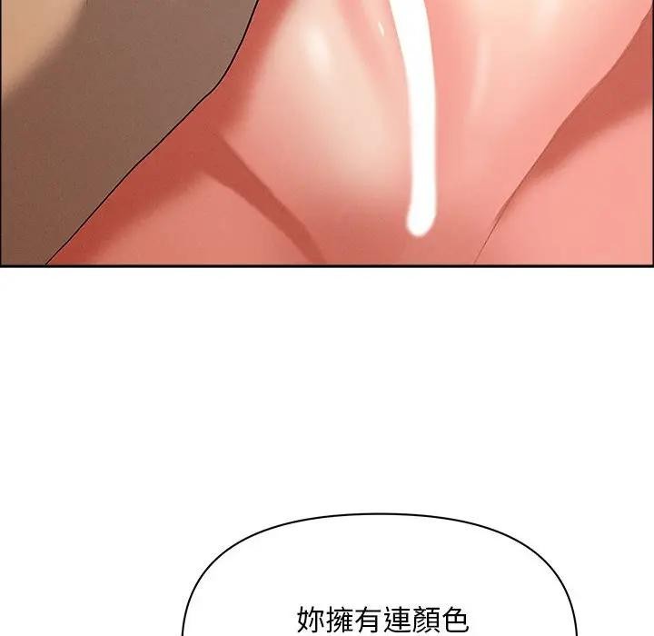 貴婦的專屬保鑣第42話 第111頁