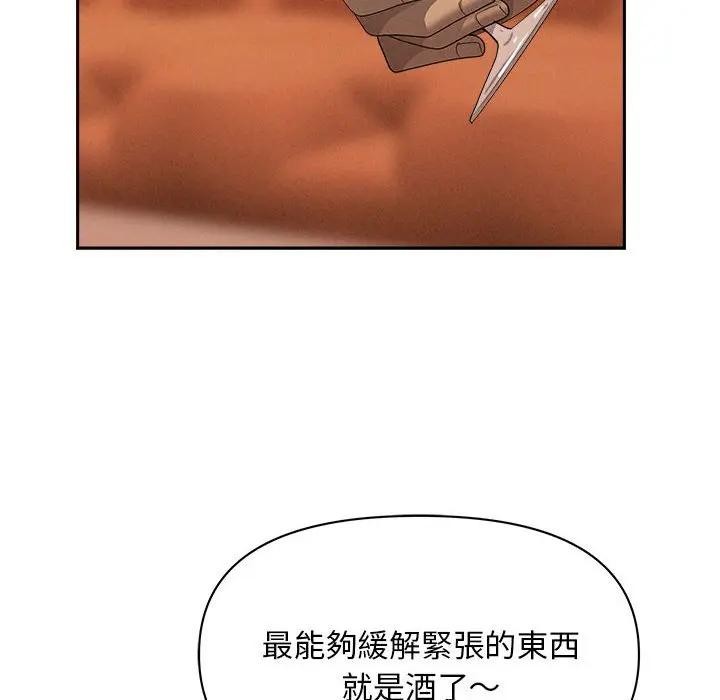 貴婦的專屬保鑣第42話 第117頁