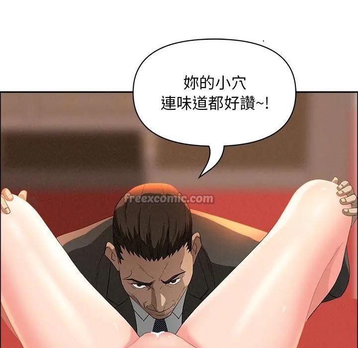 貴婦的專屬保鑣第42話 第140頁