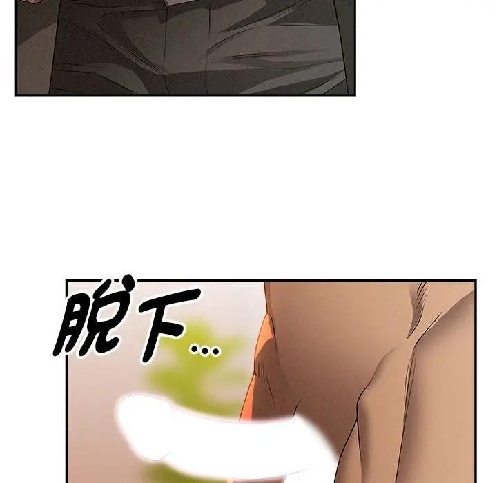 貴婦的專屬保鑣第42話 第143頁