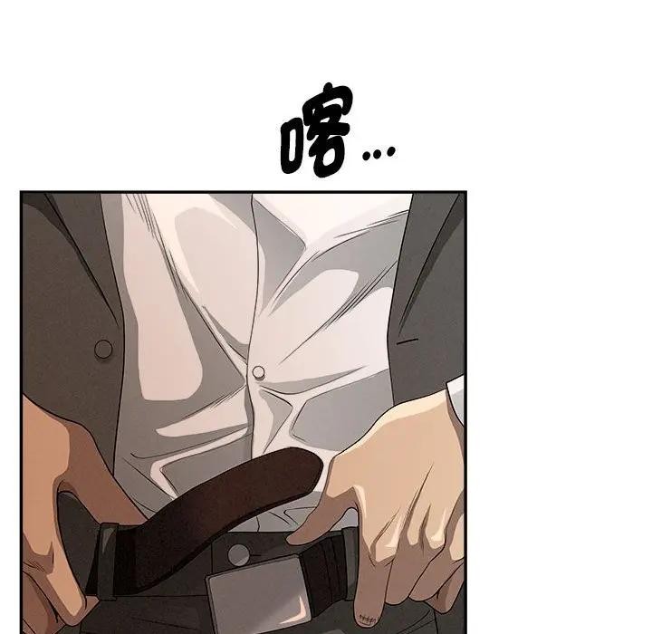 貴婦的專屬保鑣第42話 第142頁