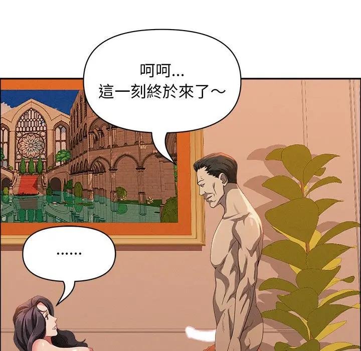 貴婦的專屬保鑣第42話 第145頁