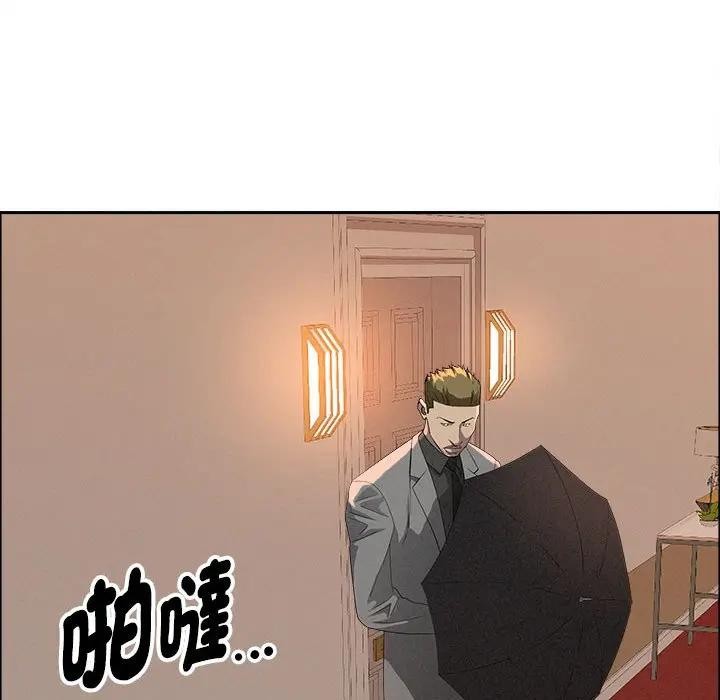 貴婦的專屬保鑣第42話 第149頁