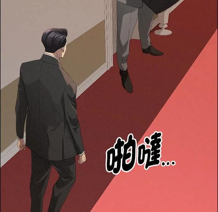 貴婦的專屬保鑣第42話 第150頁