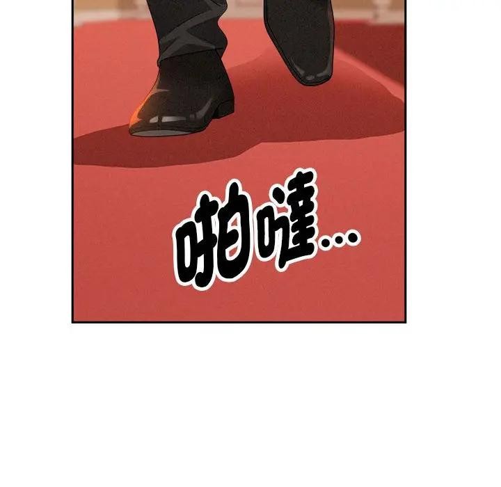 貴婦的專屬保鑣第42話 第148頁