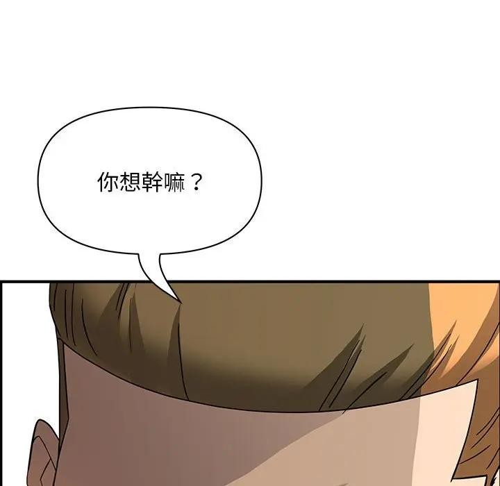 貴婦的專屬保鑣第42話 第156頁