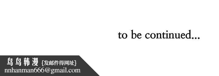 貴婦的專屬保鑣第42話 第159頁