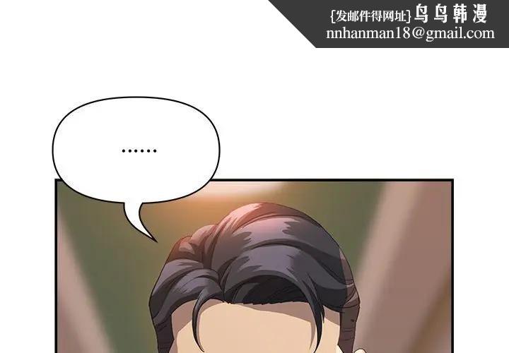 貴婦的專屬保鑣第43話 第1頁