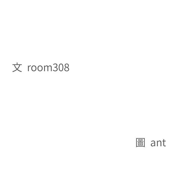 貴婦的專屬保鑣第43話 第11頁